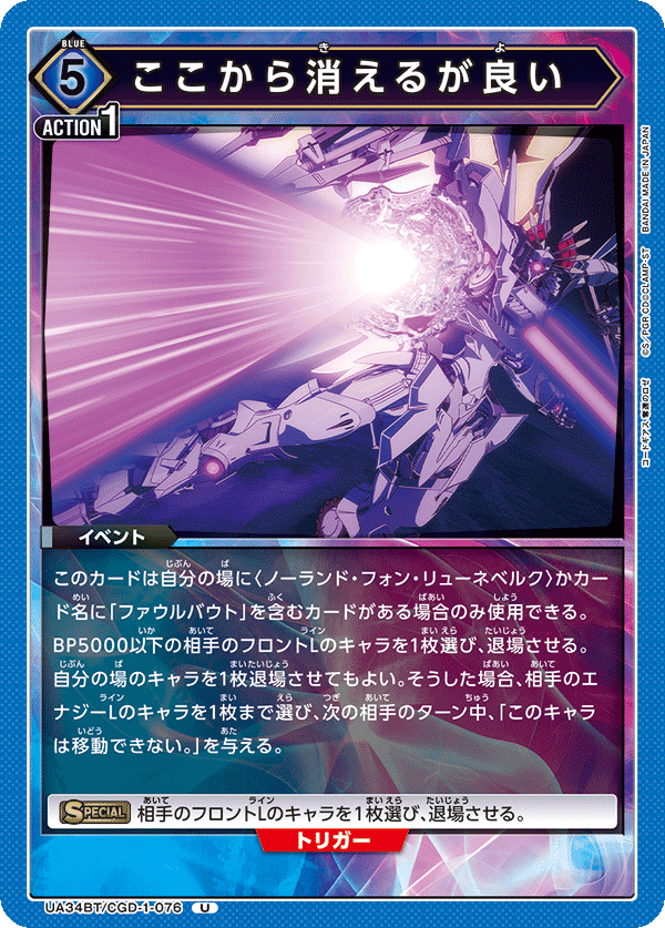 カードリスト｜ユニオンアリーナ｜UNION ARENA