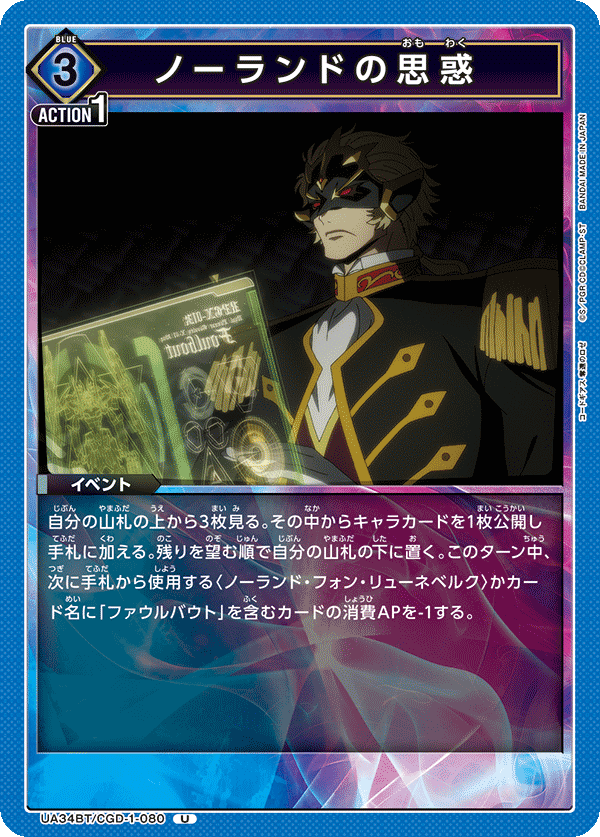 カードリスト｜ユニオンアリーナ｜UNION ARENA