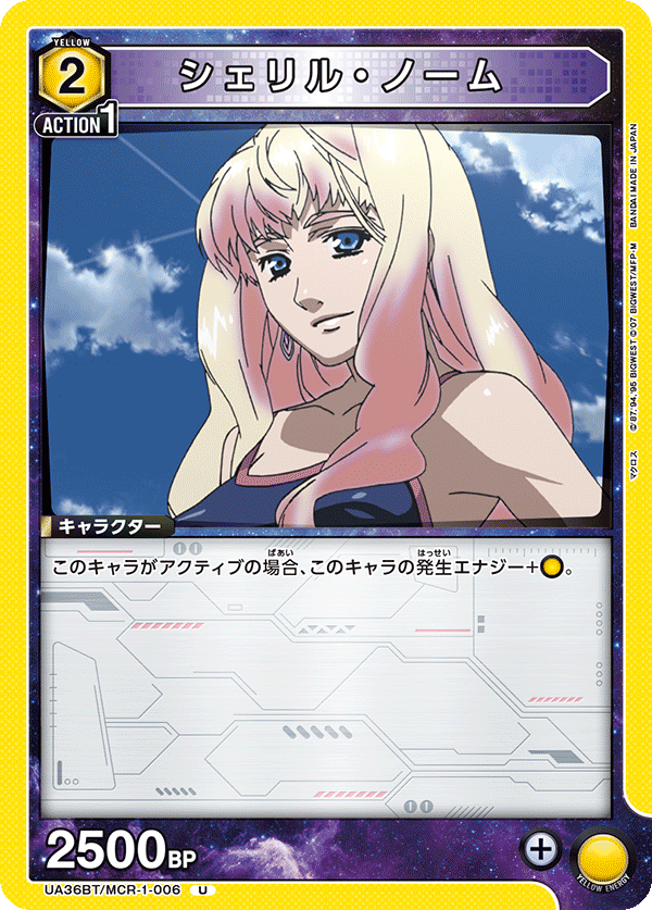 カードリスト｜ユニオンアリーナ｜UNION ARENA