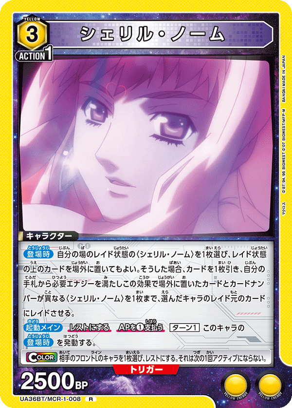 カードリスト｜ユニオンアリーナ｜UNION ARENA