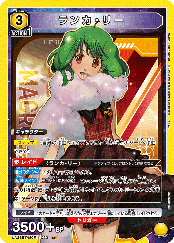 カードリスト｜ユニオンアリーナ｜UNION ARENA