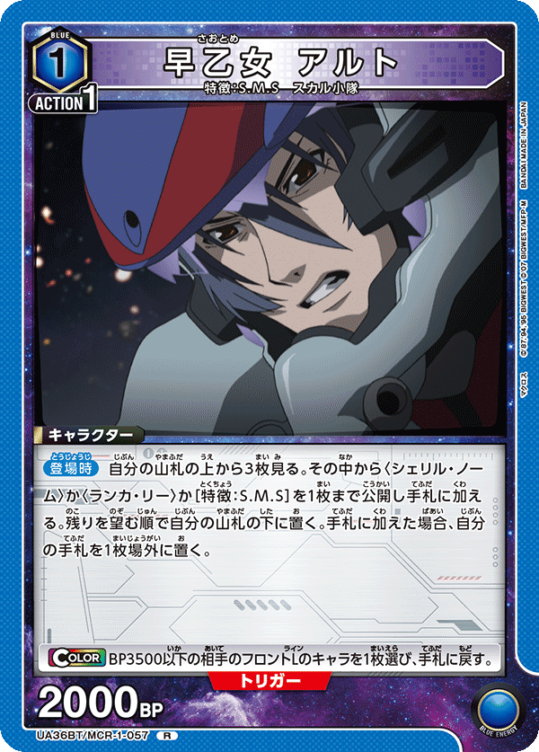 カードリスト｜ユニオンアリーナ｜UNION ARENA