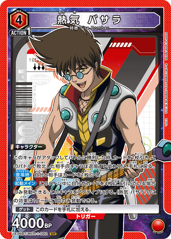 カードリスト｜ユニオンアリーナ｜UNION ARENA