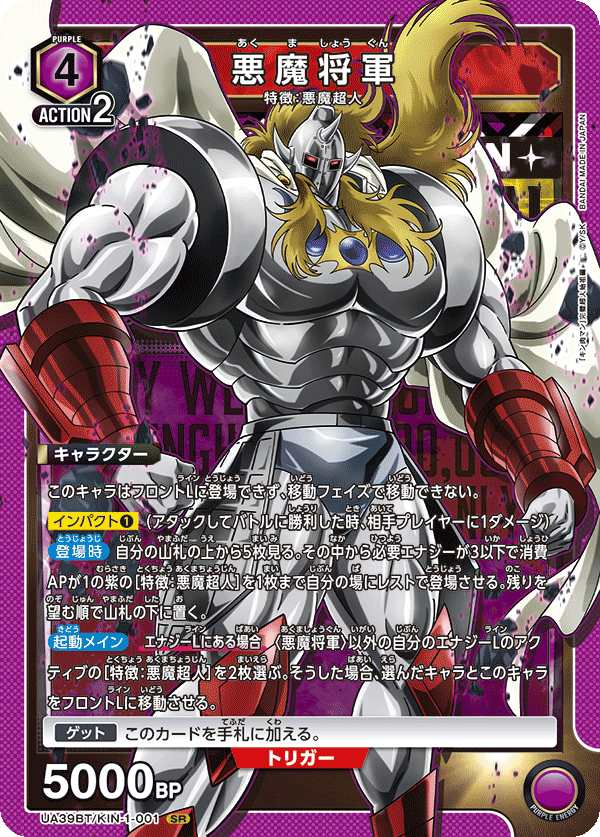 カードリスト｜ユニオンアリーナ｜UNION ARENA