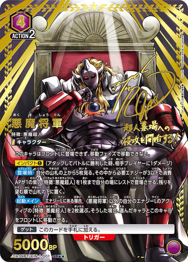 カードリスト｜ユニオンアリーナ｜UNION ARENA