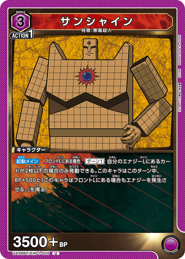 カードリスト｜ユニオンアリーナ｜UNION ARENA