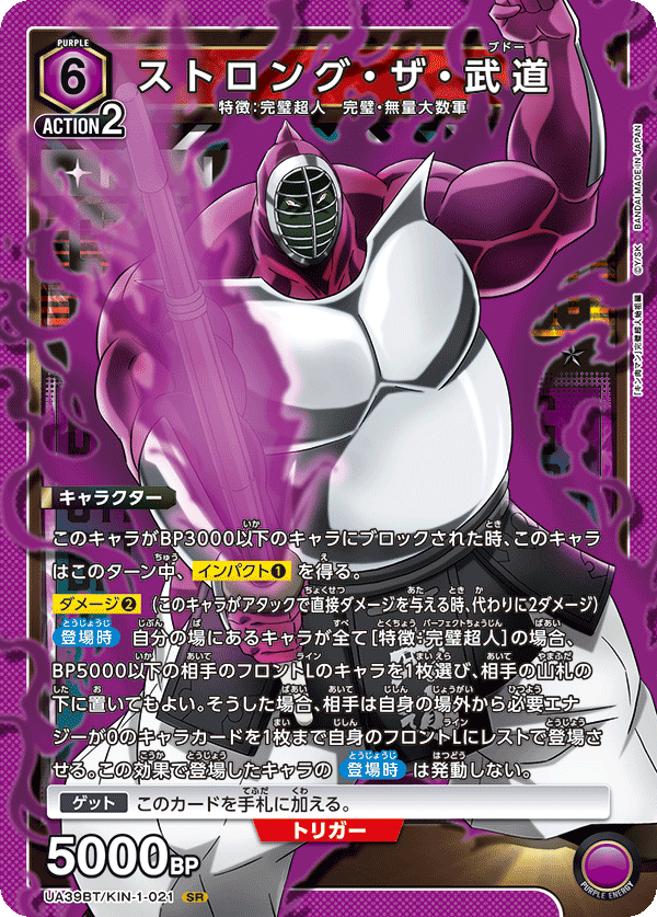 カードリスト｜ユニオンアリーナ｜UNION ARENA