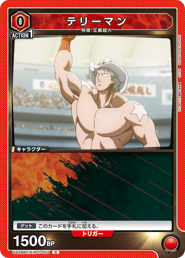 カードリスト｜ユニオンアリーナ｜UNION ARENA