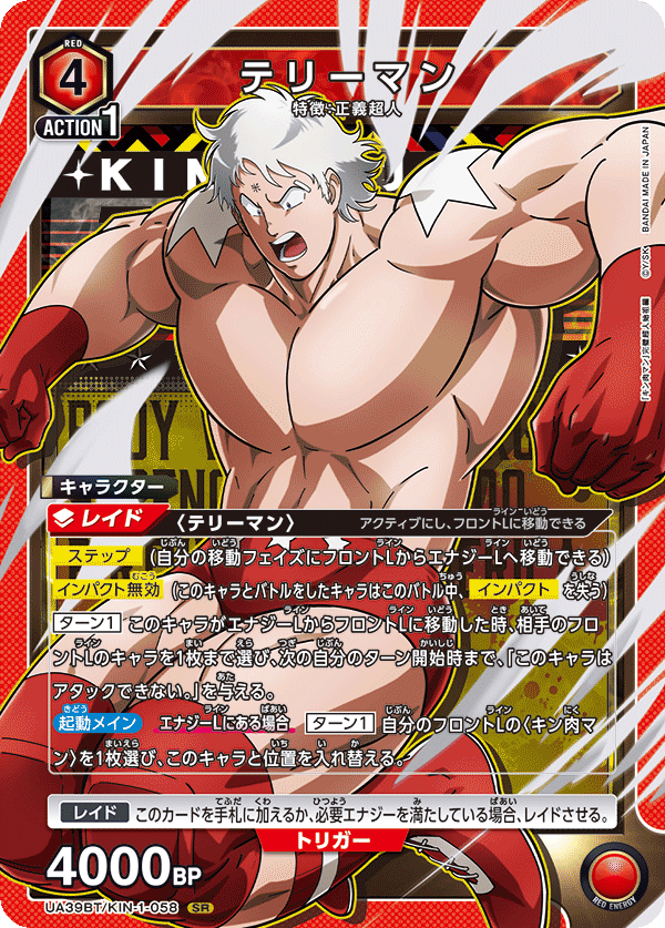 カードリスト｜ユニオンアリーナ｜UNION ARENA