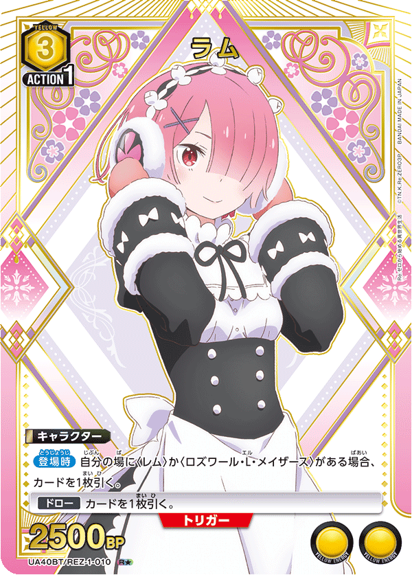 カードリスト｜ユニオンアリーナ｜UNION ARENA