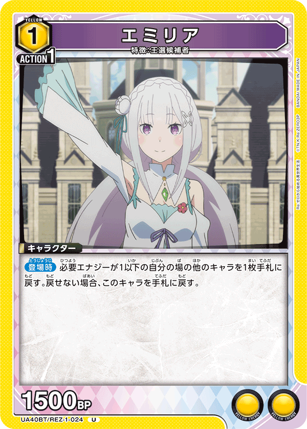 カードリスト｜ユニオンアリーナ｜UNION ARENA