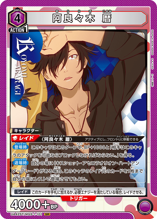 カードリスト｜ユニオンアリーナ｜UNION ARENA