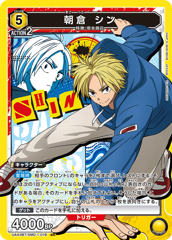 カードリスト｜ユニオンアリーナ｜UNION ARENA