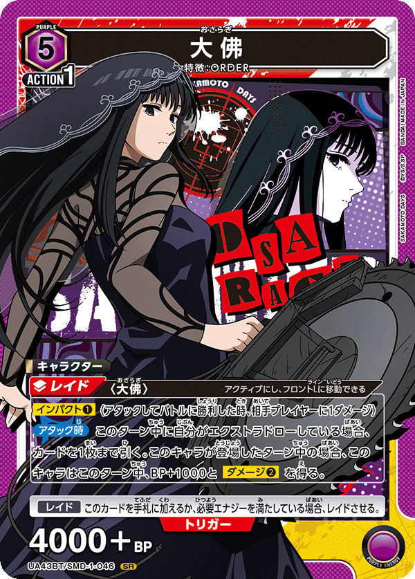 カードリスト｜ユニオンアリーナ｜UNION ARENA