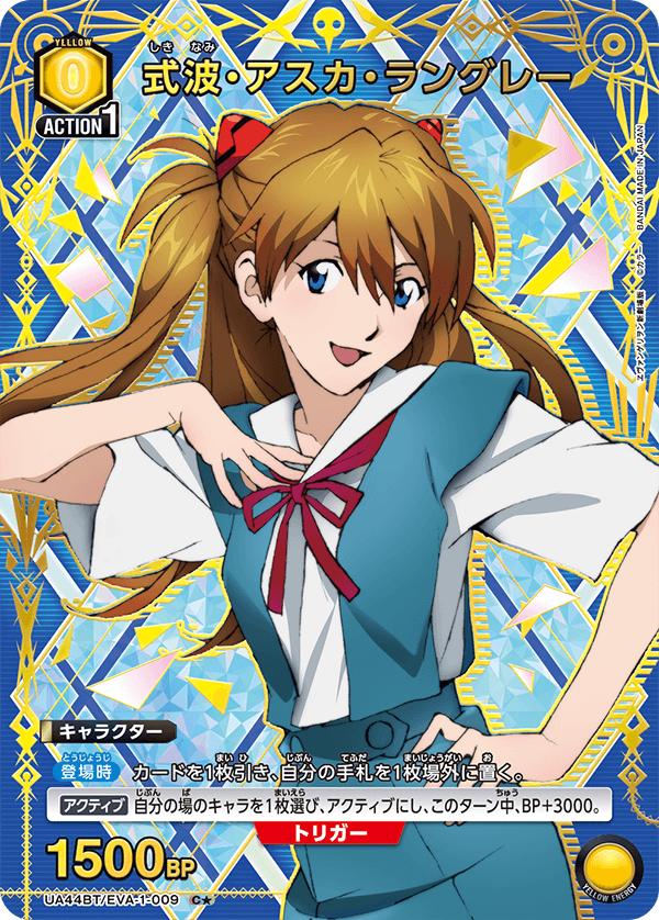 ユニアリ】 「ヱヴァンゲリヲン新劇場版」当たりカード買取価格一覧