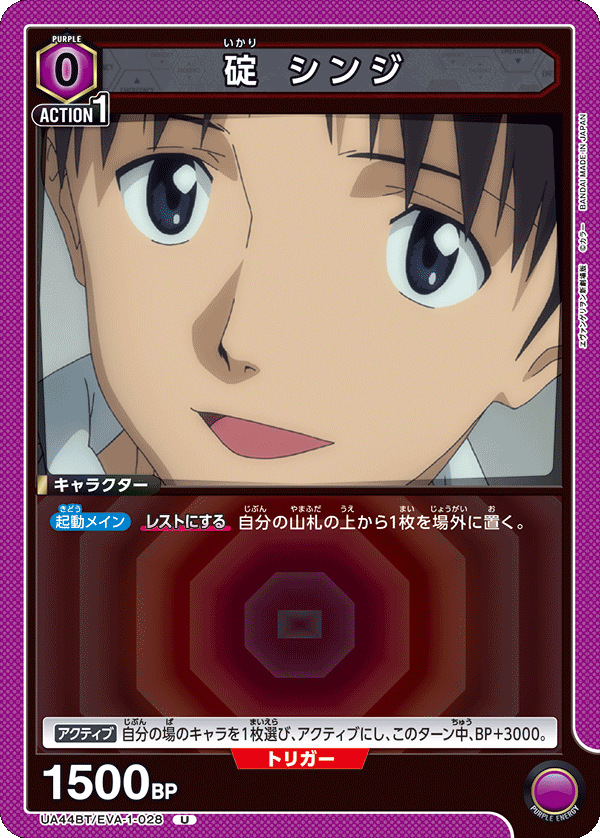 カードリスト｜ユニオンアリーナ｜UNION ARENA