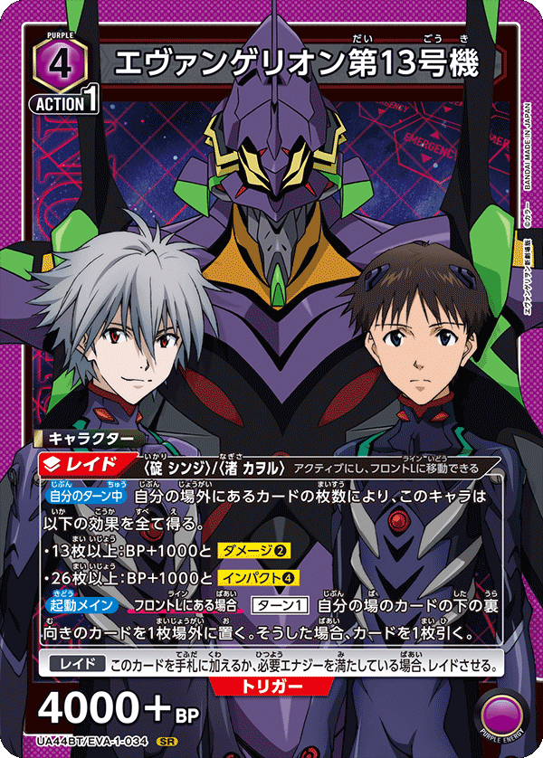 カードリスト｜ユニオンアリーナ｜UNION ARENA