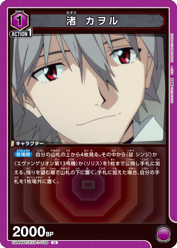 カードリスト｜ユニオンアリーナ｜UNION ARENA