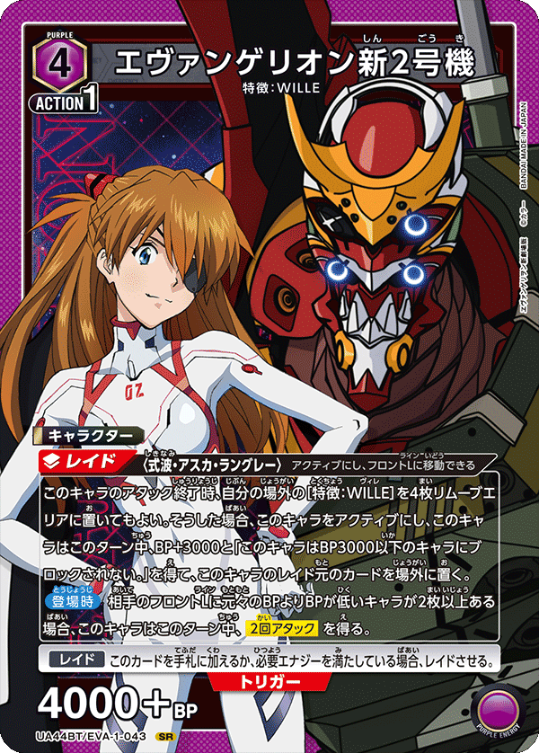 カードリスト｜ユニオンアリーナ｜UNION ARENA