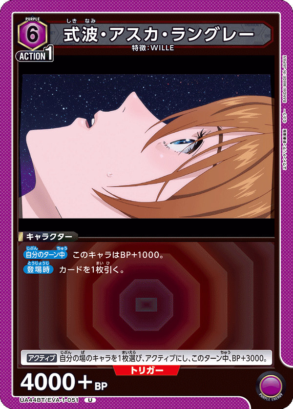 カードリスト｜ユニオンアリーナ｜UNION ARENA