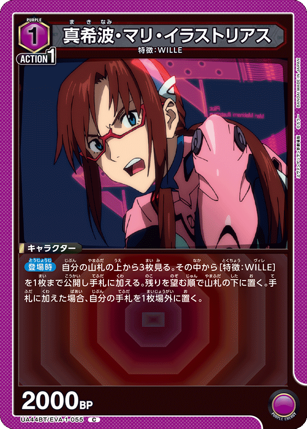 カードリスト｜ユニオンアリーナ｜UNION ARENA