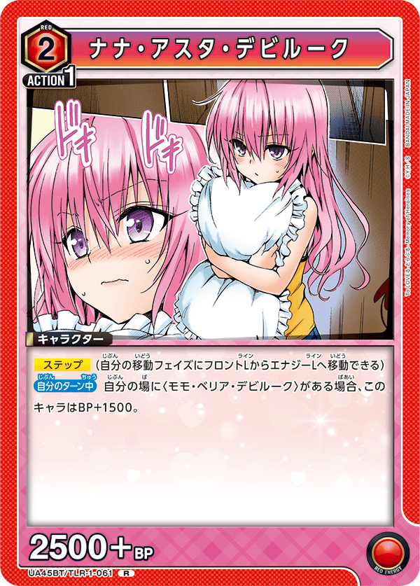 カードリスト｜ユニオンアリーナ｜UNION ARENA