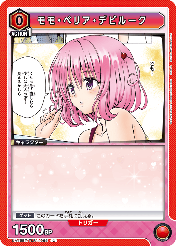 カードリスト｜ユニオンアリーナ｜UNION ARENA