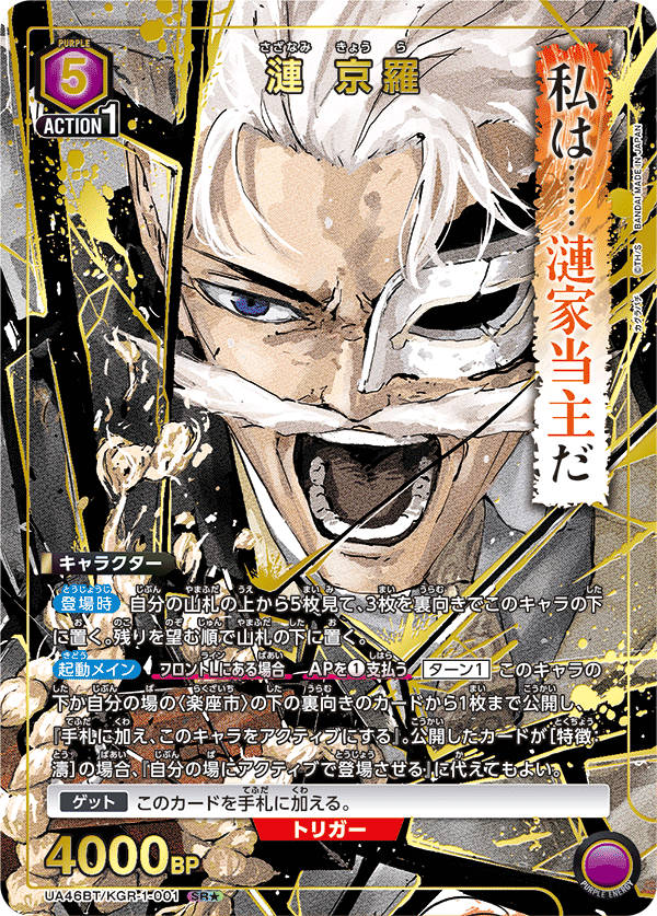 カードリスト｜ユニオンアリーナ｜UNION ARENA