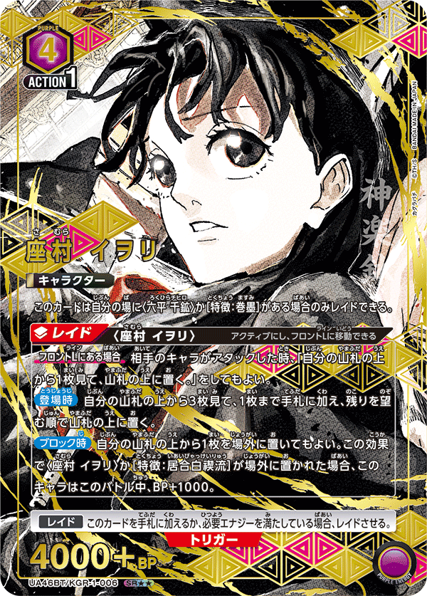 カードリスト｜ユニオンアリーナ｜UNION ARENA