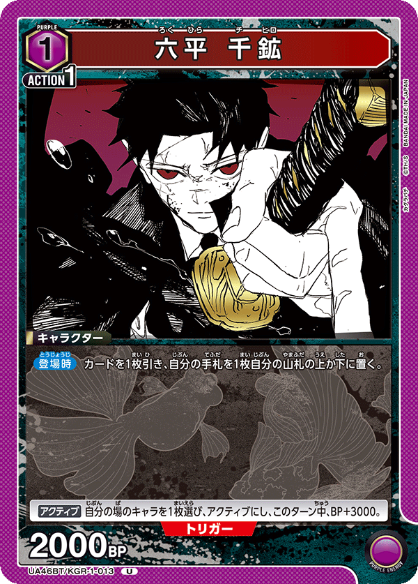 カードリスト｜ユニオンアリーナ｜UNION ARENA