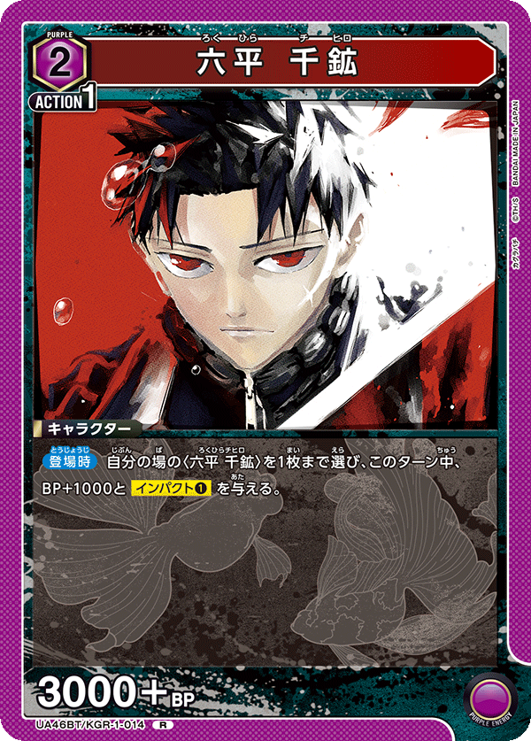 カードリスト｜ユニオンアリーナ｜UNION ARENA