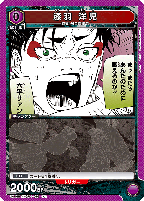 カードリスト｜ユニオンアリーナ｜UNION ARENA