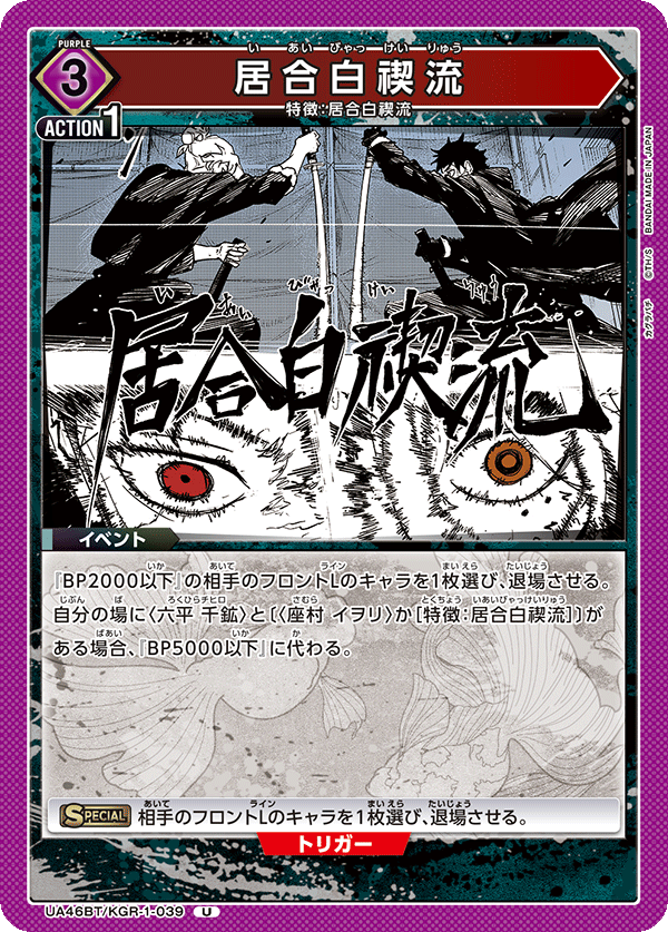 カードリスト｜ユニオンアリーナ｜UNION ARENA