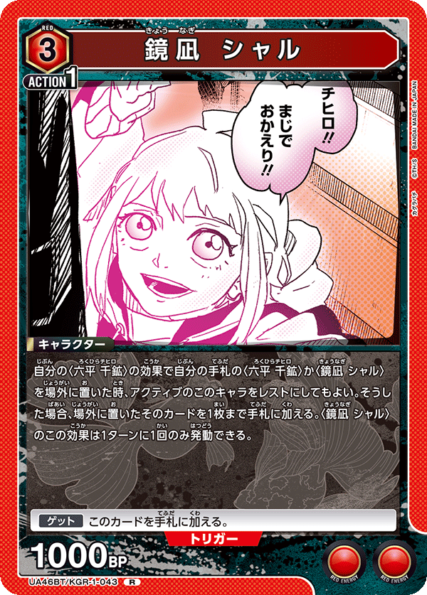 カードリスト｜ユニオンアリーナ｜UNION ARENA