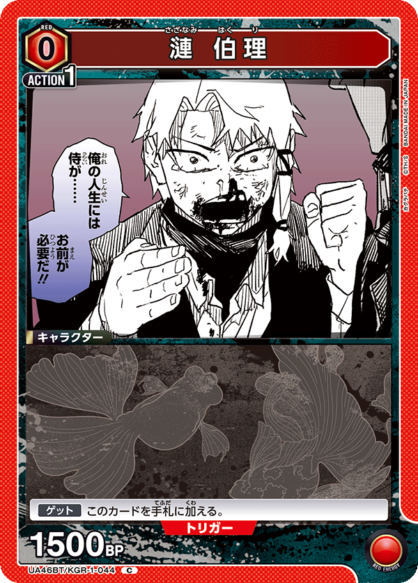 カードリスト｜ユニオンアリーナ｜UNION ARENA