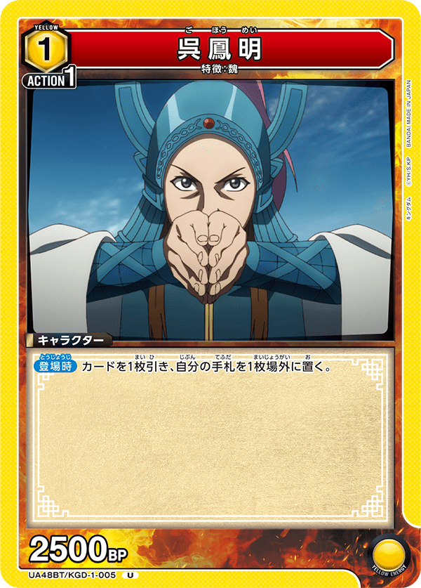 カードリスト｜ユニオンアリーナ｜UNION ARENA