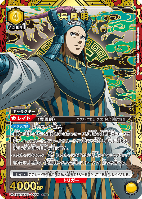 カードリスト｜ユニオンアリーナ｜UNION ARENA