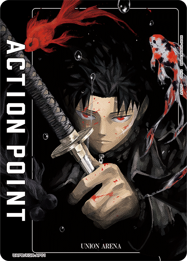 UNION ARENA アクションポイントカード アンティーカAP ワンバト