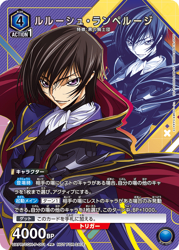 カードリスト｜ユニオンアリーナ｜UNION ARENA