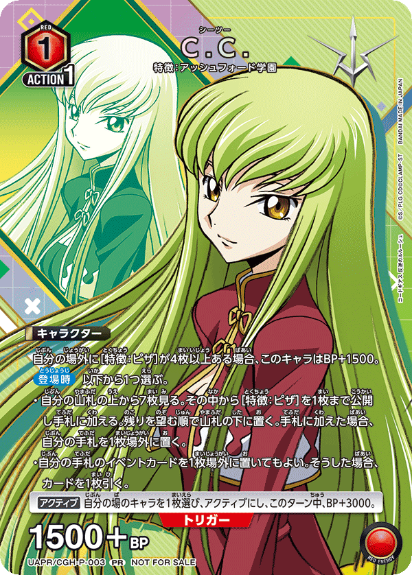 カードリスト｜ユニオンアリーナ｜UNION ARENA