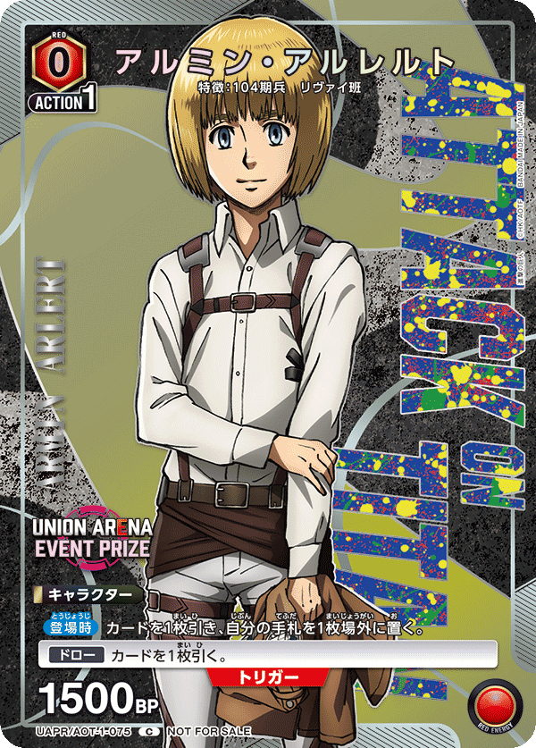 カードリスト｜ユニオンアリーナ｜UNION ARENA