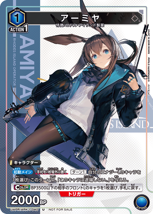 カードリスト｜ユニオンアリーナ｜UNION ARENA