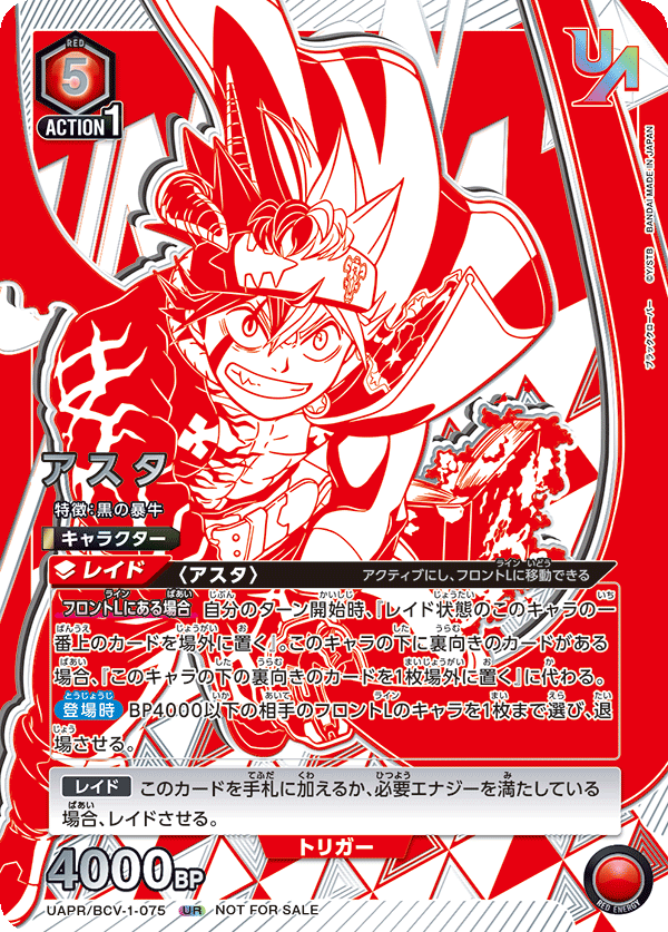 カードリスト｜ユニオンアリーナ｜UNION ARENA