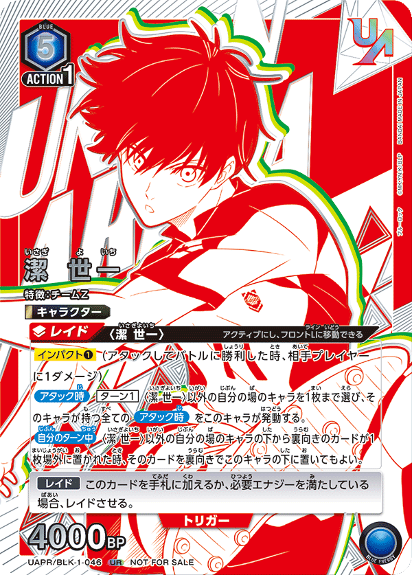 カードリスト｜ユニオンアリーナ｜UNION ARENA