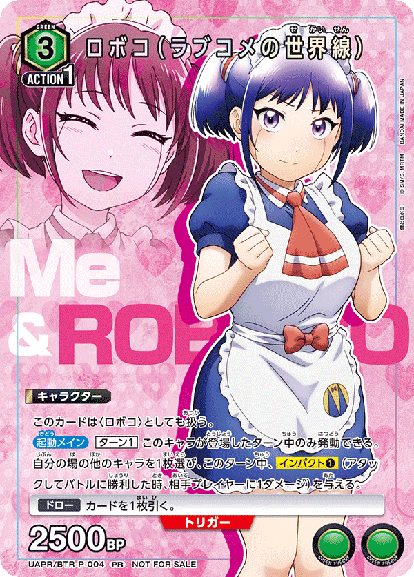 カードリスト｜ユニオンアリーナ｜UNION ARENA