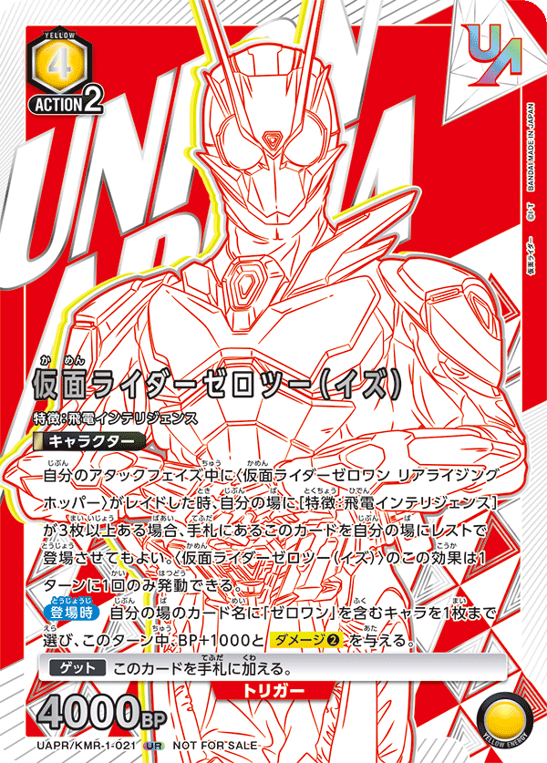 カードリスト｜ユニオンアリーナ｜UNION ARENA