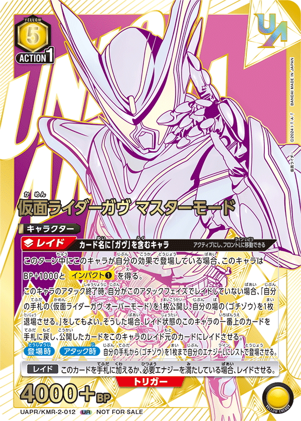 カードリスト｜ユニオンアリーナ｜UNION ARENA