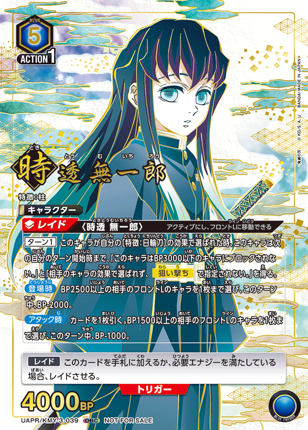 カードリスト｜ユニオンアリーナ｜UNION ARENA