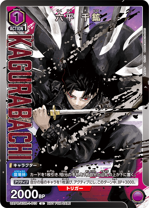 カードリスト｜ユニオンアリーナ｜UNION ARENA