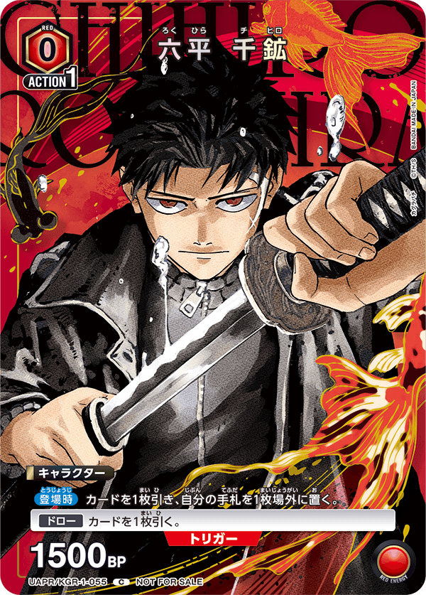 カードリスト｜ユニオンアリーナ｜UNION ARENA